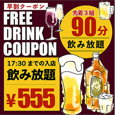 あじさい食堂 すすきの札幌店の特集写真