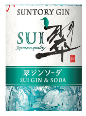 翠ジン（ロック・ソーダ）