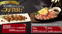 つぼ八 琴似店のおすすめポイント1