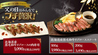 つぼ八 琴似店のおすすめポイント1