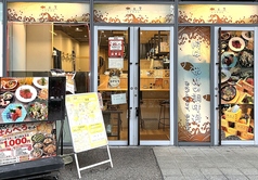 魚と7 ととせぶん 豊田駅前の外観1