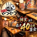 ぐつぐつ 麹町店の雰囲気1