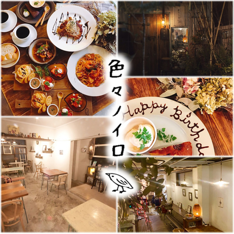 色々ノイロ 矢部 淵野辺 カフェ スイーツ ホットペッパーグルメ