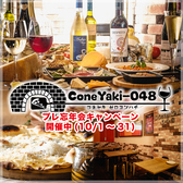 ローマピザとチーズのバル ConeYaki-048 コネヤキゼロヨンハチの詳細