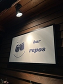 bar repos
