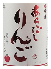 国産りんご使用 あらごしりんご（ロック・ソーダ）