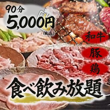 焼肉ホタル 栄東店のおすすめ料理1
