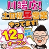 奇跡の手羽先 中洲川端店のおすすめポイント1