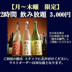 せいろ蒸しと地酒 蒸すびのおすすめポイント1