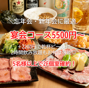 焼肉一つ星 蒲田店のおすすめ料理1