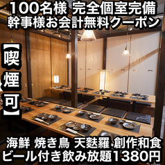 燈火 touka 広島駅前店の雰囲気1