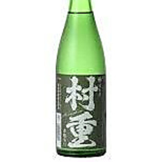 村重（大）