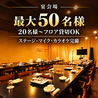 和韓料理なんた 広小路2号店のおすすめポイント1