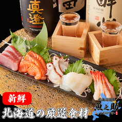北海道酒場 魚之助 町田店のおすすめ料理1