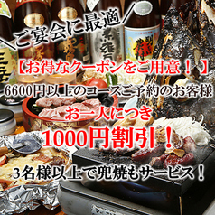 三浦の台所 哲 横須賀中央のおすすめポイント1