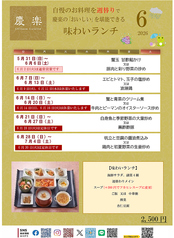 新潟グランドホテル 中国料理レストラン 慶楽のコース写真