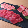 大衆焼肉酒場 けむりのおすすめポイント1