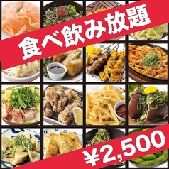 焼き鳥×おでん×海鮮　定額制食べ飲み放題　レレレ　お初天神店のおすすめ料理1
