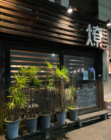 てっぱんや 燎の写真