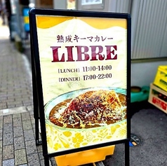 LIBRE リーブルの外観1