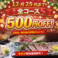 昭和食堂 鹿児島天文館店のおすすめ料理1