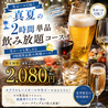 肉×ワイン ビストロ・イタリアン ユナイテッドのおすすめポイント2