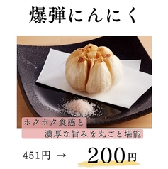 鉄板ホルモン蟻月 東京駅店のおすすめ料理1