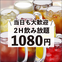 下北商店 下北沢本店のコース写真