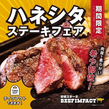 ビーフインパクト 旭川パワーズ店のおすすめ料理1