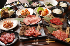 うし福のコース写真