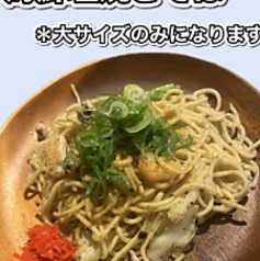 海鮮塩焼きそば