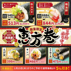 函まるずし 函館戸倉店のおすすめ料理1