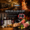 野毛飲み集会所 陣