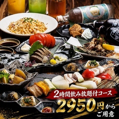火囲炉 HERO 橋本店のおすすめ料理1