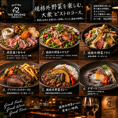 Bistro The Secondのコース写真