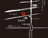 北大阪急行・大阪モノレール「千里中央駅」より車で10分、または阪急バス「豊島高校前」下車すぐになります。
