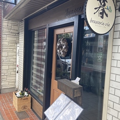 ブラッスリー ヴィのコース写真