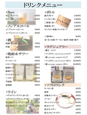 ドリンクメニュー