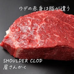 肩さんかく【100g】