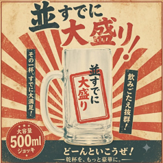 ド定番メニューは全て「並すでに大盛り」!