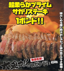 超柔らかプライムサガリステーキ1ポンド（450ｇ）ステーキセット（スープorサラダ＋ご飯付）