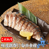 北海道酒場 魚之助 町田店のおすすめ料理3
