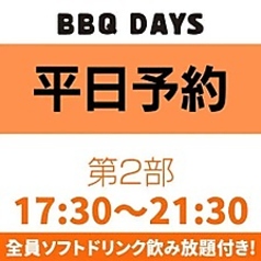 ビアガーデン BBQ DAYS トナリエクレオつくばのコース写真