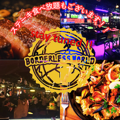 BORDERLESS WORLD ボーダーレスワールド すすきの店の写真