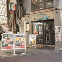 大衆居酒屋 GoGASHA53 ゴウガシャの外観1