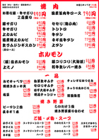 お肉、ご飯、おつまみやスープと豊富なラインナップ