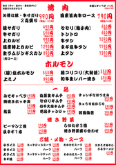 お肉、ご飯、おつまみやスープと豊富なラインナップの写真