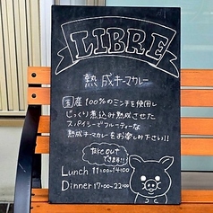 LIBRE リーブルの外観2