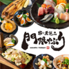 門限やぶり 鹿児島中央駅前店