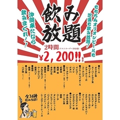 居酒屋 琉球インディアンズ 国際通り店のコース写真